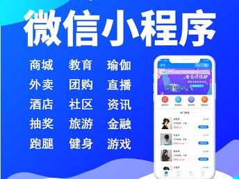 專業可靠 鄭州APP小程序定制開發與網站建設推廣服務