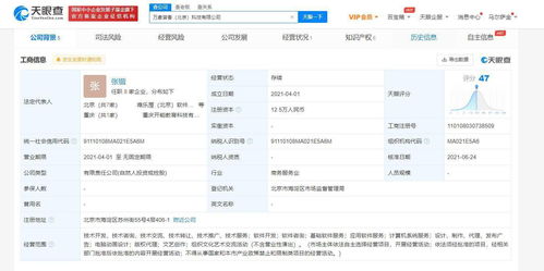 騰訊戰(zhàn)略入股萬向皆春科技，加碼數(shù)字內(nèi)容與軟件服務(wù)新布局