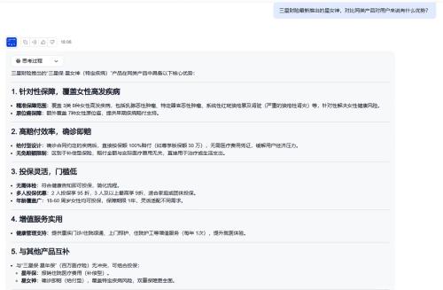 騰訊云攜手三星財產保險，DeepSeek大模型驅動“智通星”智能系統革新保險服務